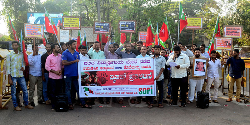 ಮಂಗಳೂರು: ದುಷ್ಕರ್ಮಿಗಳ ಬಂಧಿಸಿ, ಕಠಿಣ ಶಿಕ್ಷೆಗೆ ಒತ್ತಾಯಿಸಿ ಎಸ್‌ಡಿಪಿಐ ಪ್ರತಿಭಟನೆ